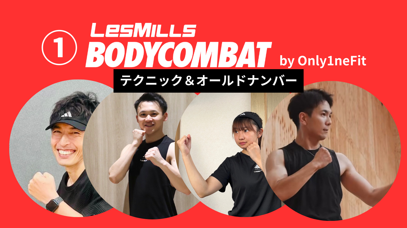 テクニック30&60